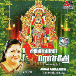 Tamil bakthi songs mp3 download